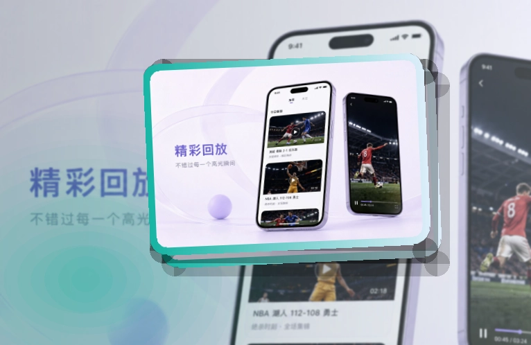 江南体育 体育服务 APP 与网页版访问