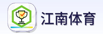 江南体育 Logo